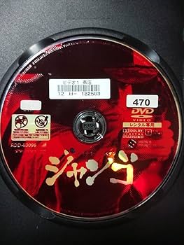 スキヤキ・ウエスタン ジャンゴ [DVD] Amazon.co.jp: スキヤキ・ウエスタン ジャンゴ[レンタル落ち